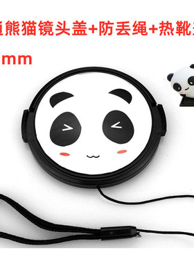 松下DMC-GX1 GX7 GF3 GF5 GF6 GK微单相机配件52mm卡通熊猫镜头盖