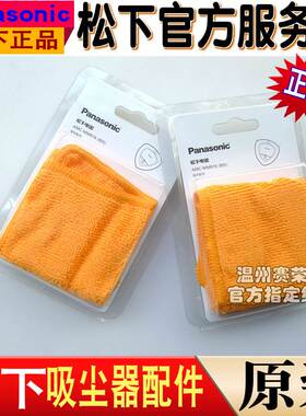 原装松下扫地机器人MC-RS877 6RB77 RS879 8R87D 8R87C拖布清洁布