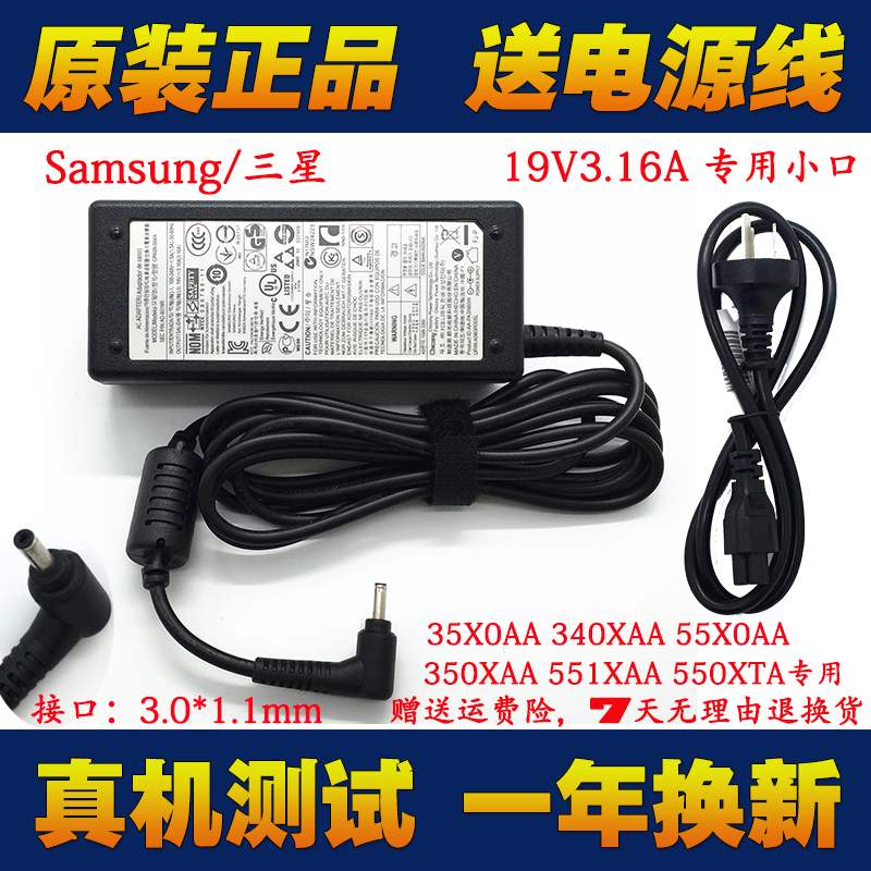原装750XBE340XAAPA-1600-96笔记本电脑电源适配器充电器线 - 实物图