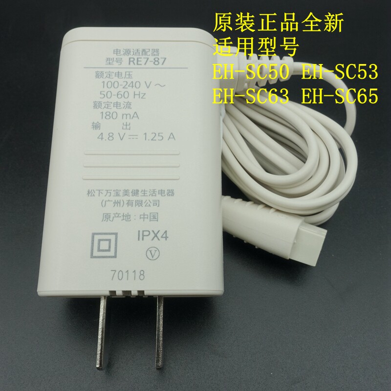 原装 松下泡沫洁面仪 RE7-87 充电器 EH-SC50 SC53 SC63