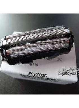 包邮原装松下剃须刀刀网WES9087 ESERT3 ERT2 WSL3D WSL7D ST6N