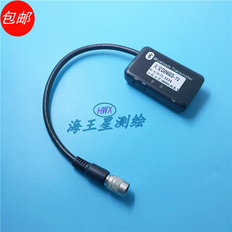 天宝dini03电子水准仪串口蓝牙数据线天宝水准仪无线蓝牙数据线