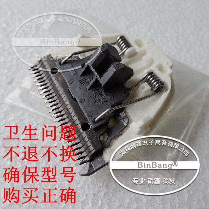 原装 松下理发器电推剪 ER91021C 修剪刀 504 508 刀头 刀刃