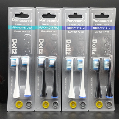 原装 松下 EW0820 0860 EW-CDP33 CDP52 牙刷头 DT51 DE44 DL56