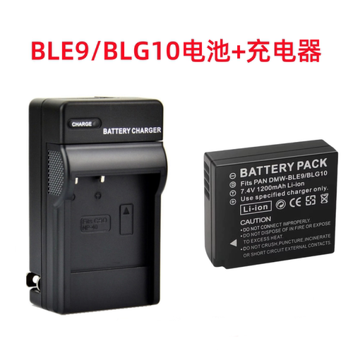 适用松下DMC-GF3 GF5 GF6 GX7 GX9 GX85微单相机BLE9E电池+充电器