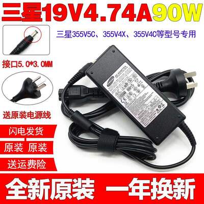 原装NP500P4CH 550P5C 880Z5E笔记本充电源适配器线19V4.74A