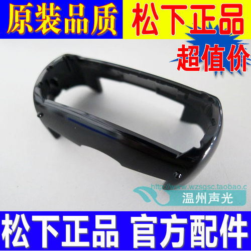 包邮松下剃须刀刀网架 刀框架 ESST23 ST25 ST27 ST37 ST29 ST39