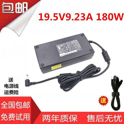 原装MSI微星GS65 GL62VR笔记本电源适配器充电器19.5V 9.23A 180W