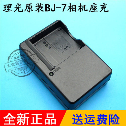 原装Ricoh理光R8 R9 R10 CX1 CX2 S730 S753相机锂电池板座充电器