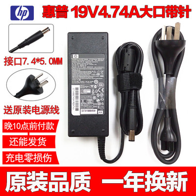 惠普Compaq 435 436 430 431笔记本电脑电源适配器19V4.74A充电线