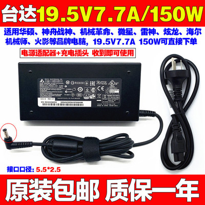 包邮微星GL72M GP62M GS40 GS60笔记本电脑充电源适配器线19.5V7.