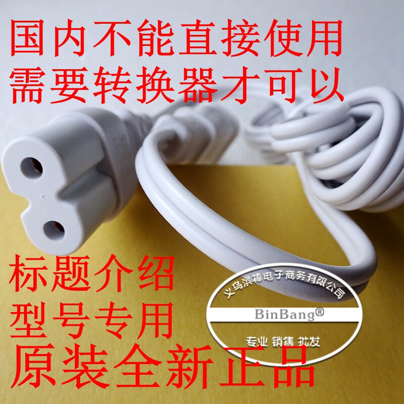 原装松下蒸脸器 EH-SA92 SA93 SA95 SA96 SA98 SA63 充电器电源线