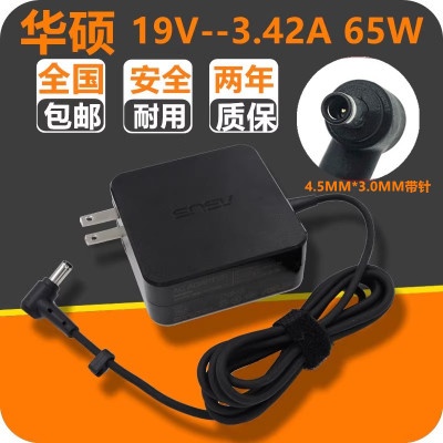 原装华硕pro453 U5100U笔记本电源适配器P452L/S电脑充电器小口针