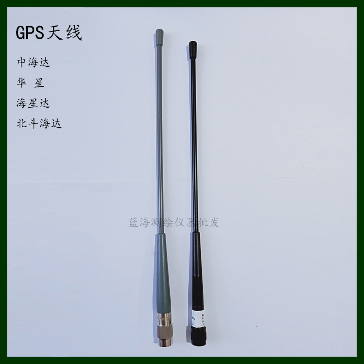 中海达华星海星达北斗海达GPS/RTK天线 V30/TS7/A20/IRTK5移动站