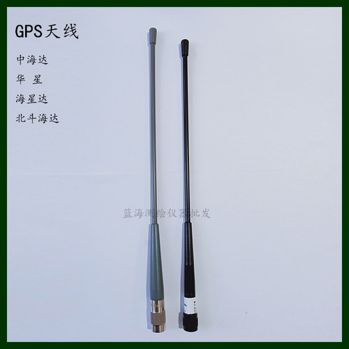中海达华星海星达北斗海达GPS/RTK天线 V30/TS7/A20/IRTK5移动站