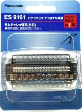 松下剃须刀 ES9161 8249 8251 8253 刀网 8255 8258 LA10 30 50