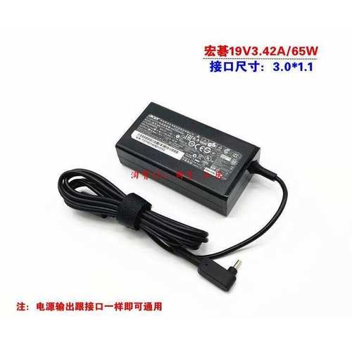 原装宏碁Aspire A315-55 series N18Q13笔记本电脑充电源适配器线