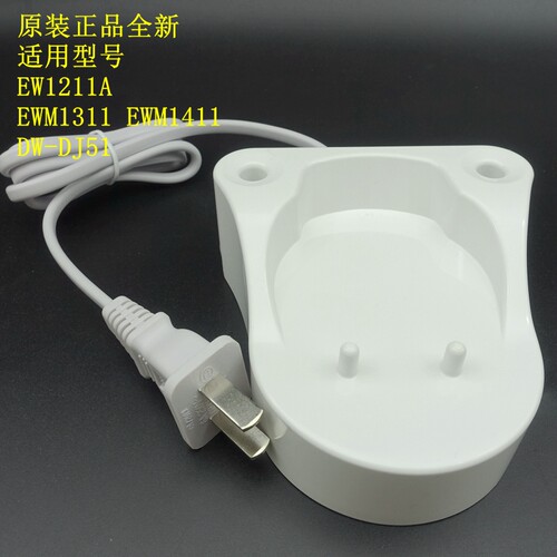 松下冲牙器洗牙机 RE853 34 EW1211 充电器 1311 EWM1411 DJ51