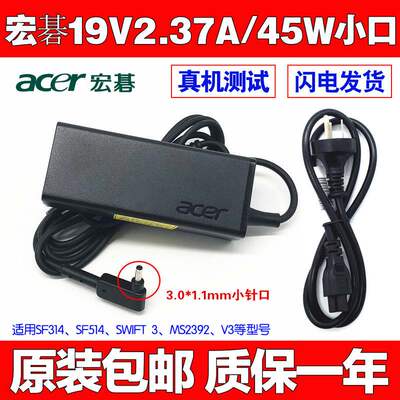 原装Acer宏碁Spin1 SP111-32笔记本电脑电源适配器19V2.37A充电线