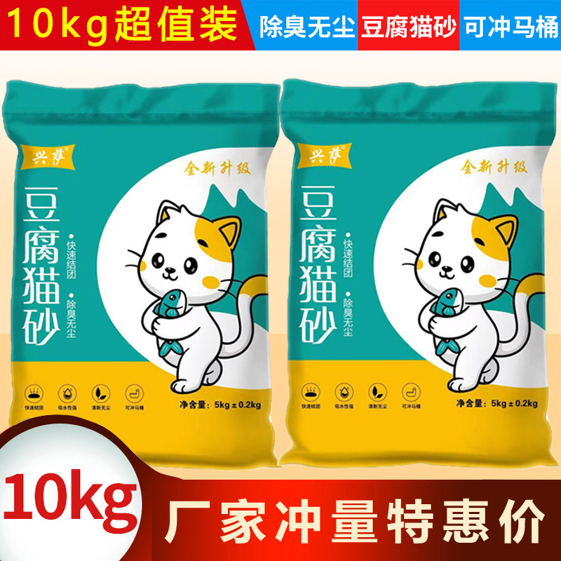 除臭无尘猫咪别动队豆腐猫砂