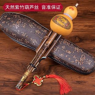 小孩C调学生初学儿童民族乐器 大人降B 紫竹天然葫芦丝七孔 双音