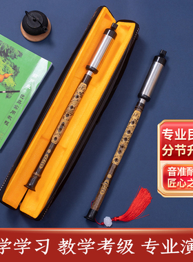 巴乌初学专业演奏紫竹刻龙竖吹巴乌C调降B调F调G调成人小学生乐器