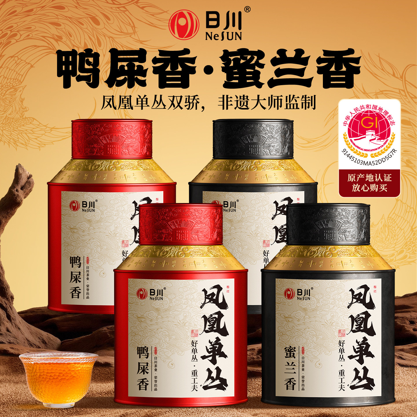 凤凰单丛茶鸭屎香特级蜜兰香500g