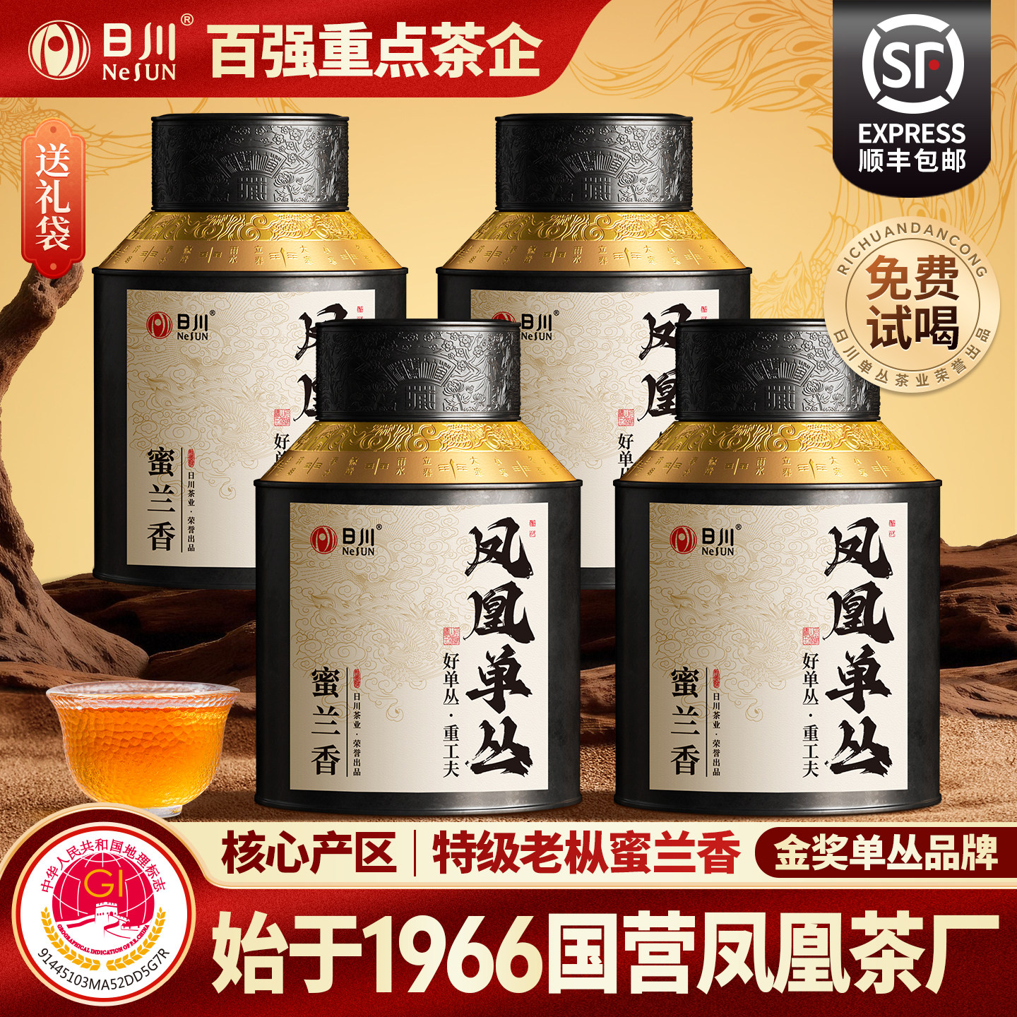 日川老枞蜜兰香凤凰单丛特级茶叶