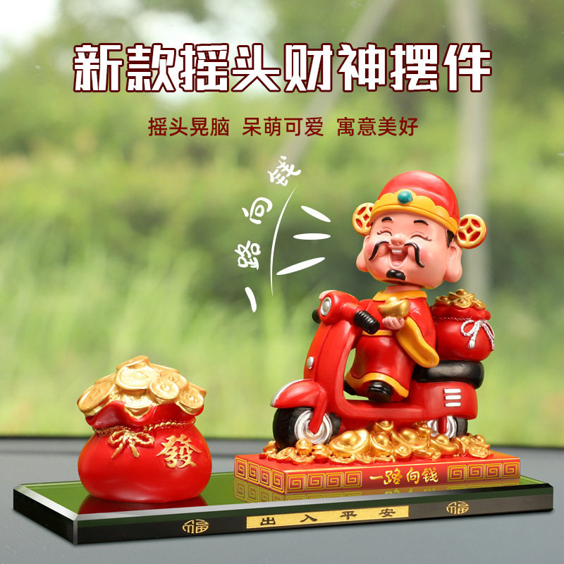财神摆件马上发财桌面卡通摇头小财神汽车摆件车载财神中控台饰品