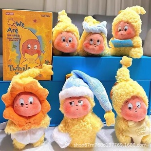 祖国版我们都是星星人23代毛绒挂件盲盒毛绒玩偶潮玩手办公仔摆件