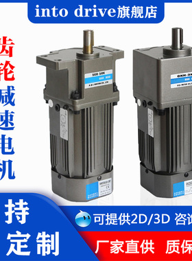 25W120W250W400W交流齿轮减速电机220V 调速马达微型小型直流24V