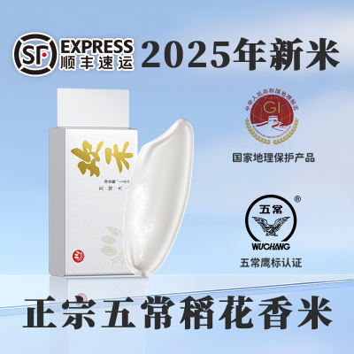 欢禾五常大米稻花香【假一赔万】