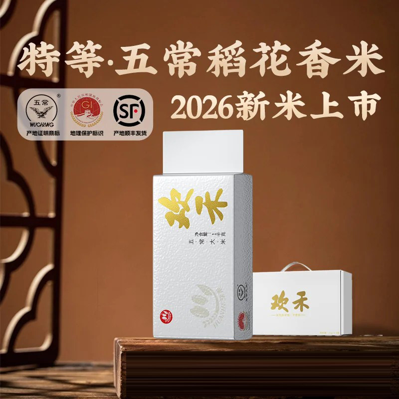 大米特等五常大米正宗稻花香2号米2026年新米五常大米小包装1公斤