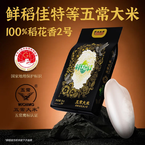 特等五常大米超好吃！顺丰直发