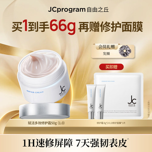 修护脆弱屏障 专研敏肌