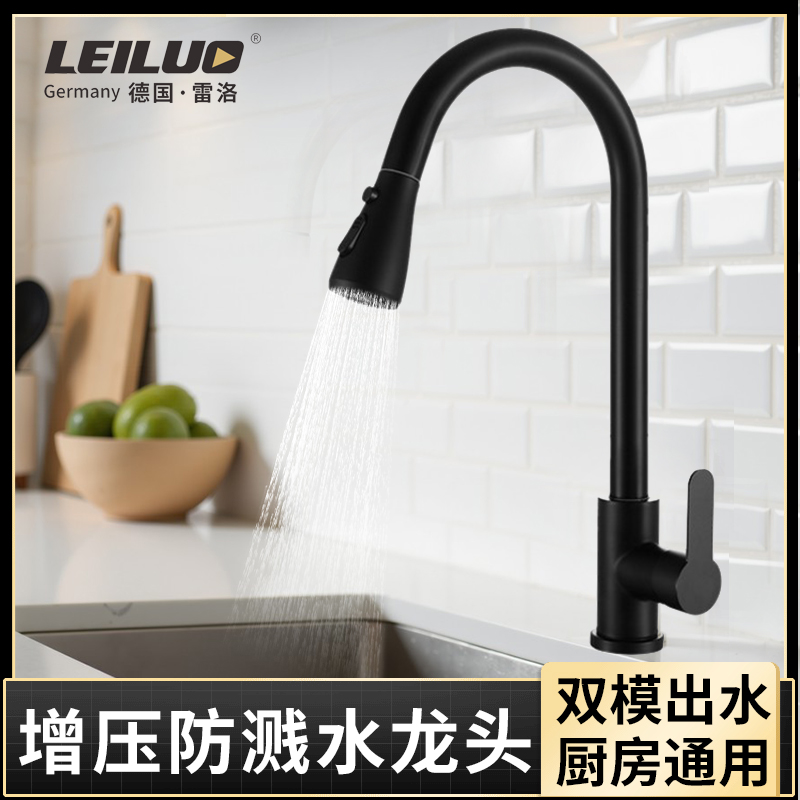 雷洛SUS304不锈钢抽拉冷热水龙头