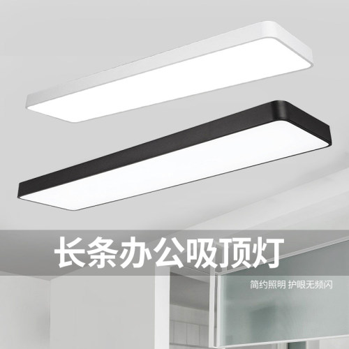 轩睿办公室LED超亮吸顶灯吊顶灯