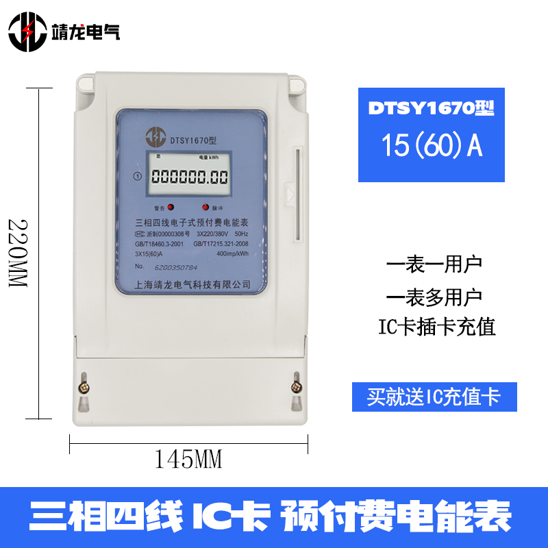 销三相四线预付费电表380V插卡式商用工厂大功率智能电能表新