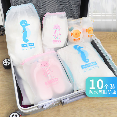 旅行口袋防水防尘抽绳卡通便携