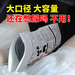 一次性车载应急尿袋女生旅行神器便携车用儿童男童尿尿壶马桶高速