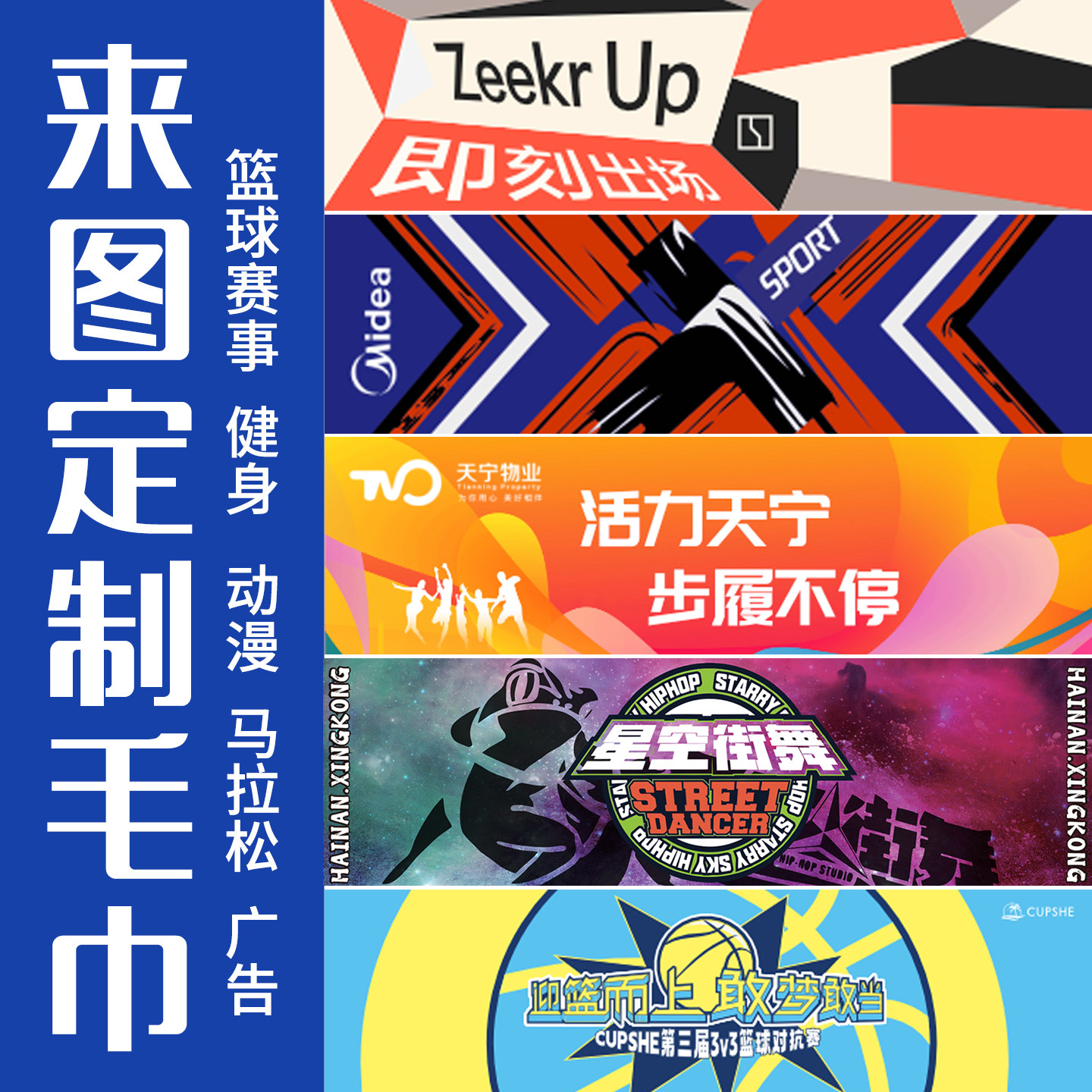 logo定制运动毛巾速干游泳浴巾DIY创意绣字健身房篮球比赛训练