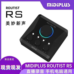 Midi plus RS迷笛声卡电脑外置声卡网红直播录音唱歌喊麦专业设备