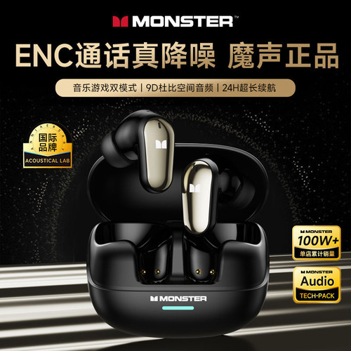 MONSTER/魔声 MQT52电竞蓝牙耳机入耳式2025新款长续航运动高音质