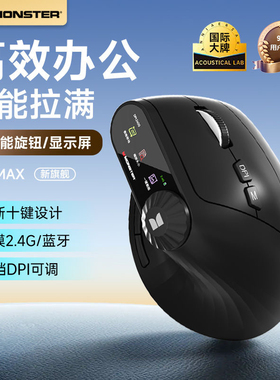 魔声M2MAX三模无线鼠标有线蓝牙游戏电竞充电机械办公电脑笔记本