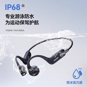 NANK南卡骨传导Runner3耳机运动蓝牙游泳跑步无线脖挂耳挂防水