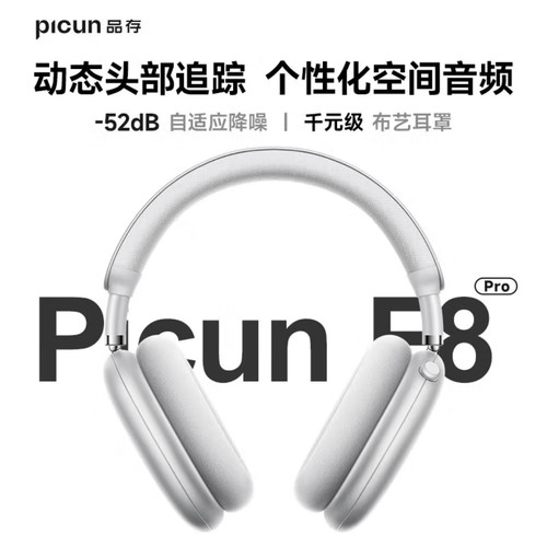 品存F8 Pro头戴式蓝牙耳机主动降噪无线耳麦游戏电竞耳麦专属控制