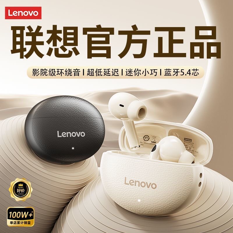 Lenovo/联想EA230P蓝牙耳机2025新款入耳式高音质超长续航低延迟