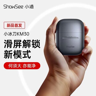 小适电动剃须刀KM30迷你便携男士往复式便携刮胡刀礼盒装送男友