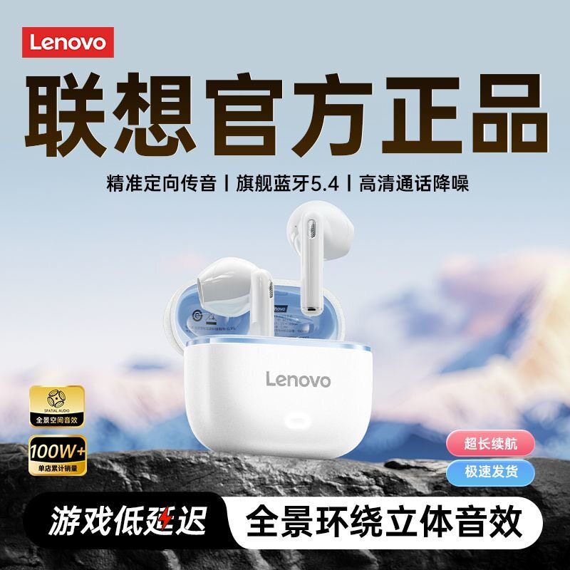 Lenovo/联想EA175蓝牙耳机半入耳式无线高音质游戏运动长续航跑步