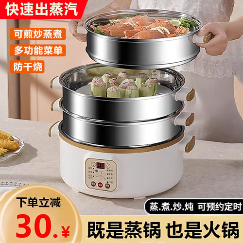 日本进口多功能电锅蒸煮
